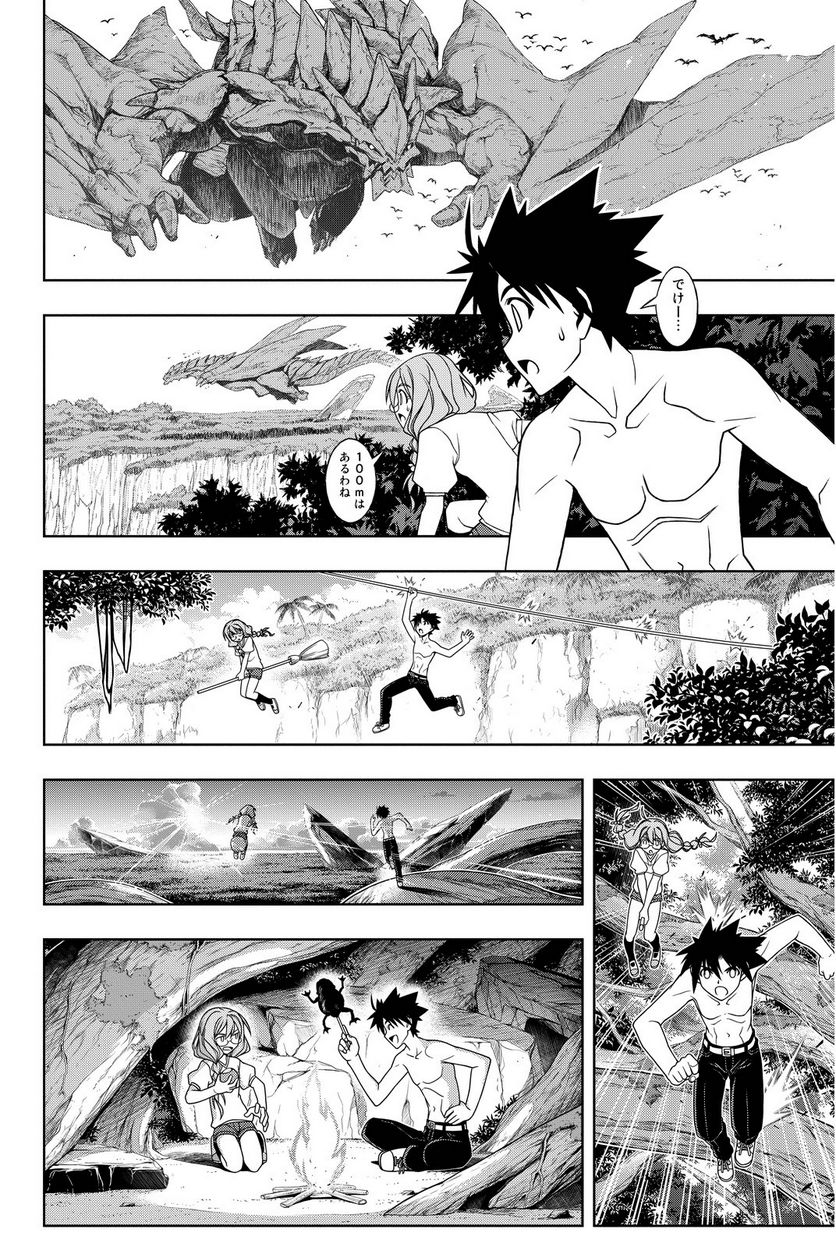 UQ HOLDER！ 第86話 - Page 45