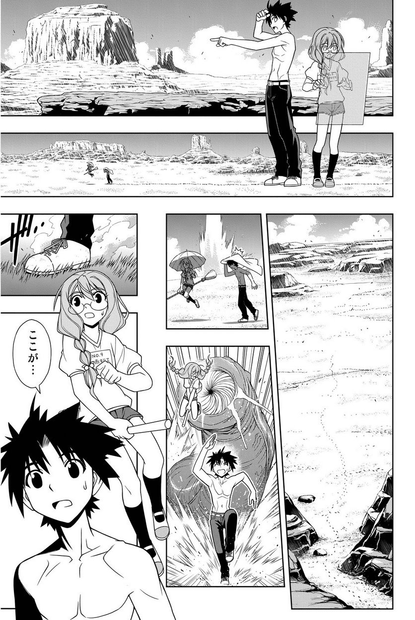 UQ HOLDER！ 第86話 - Page 46