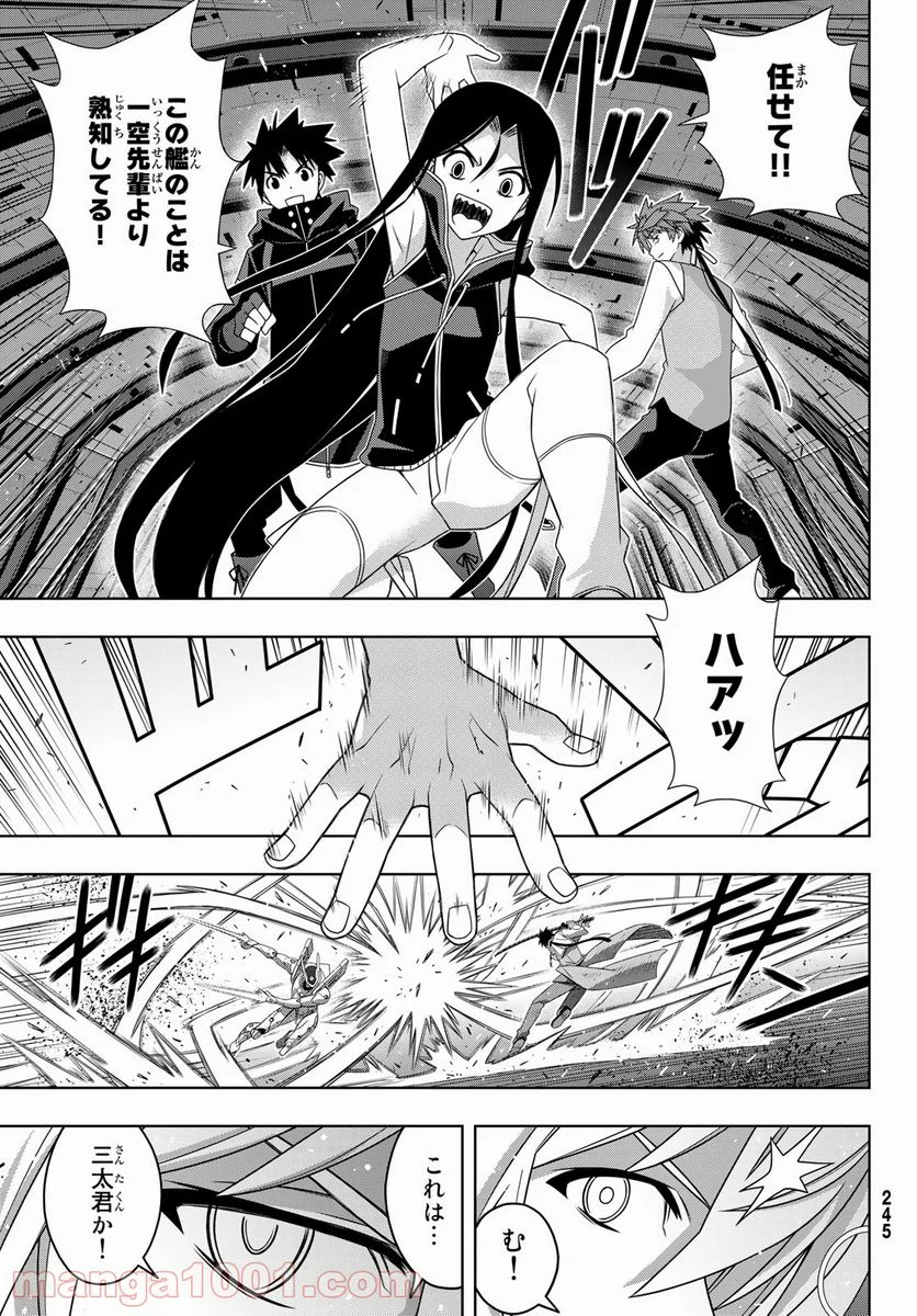 UQ HOLDER！ 第180話 - Page 19