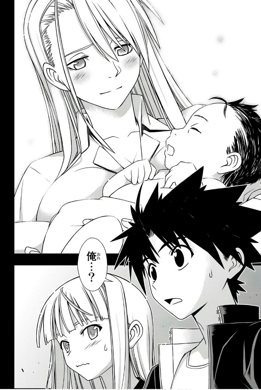 UQ HOLDER！ 第145話 - Page 131