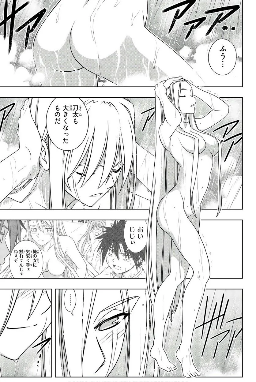 UQ HOLDER！ 第145話 - Page 92