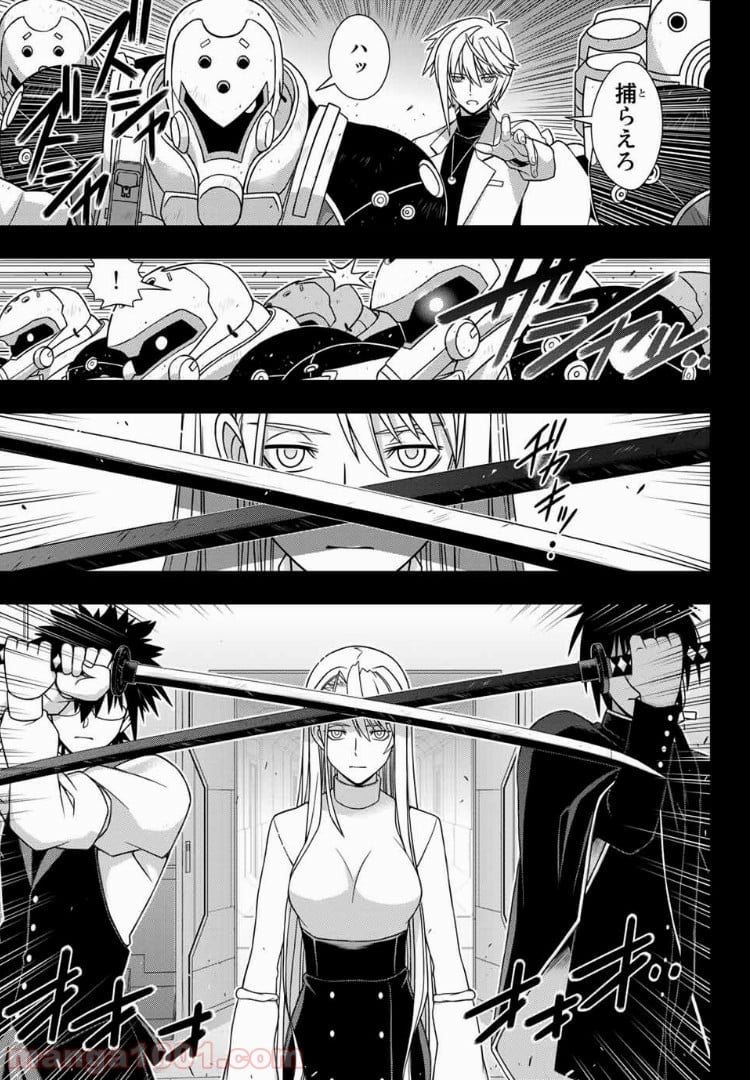 UQ HOLDER！ 第150話 - Page 31