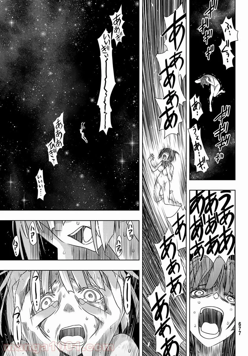 UQ HOLDER！ 第182話 - Page 9