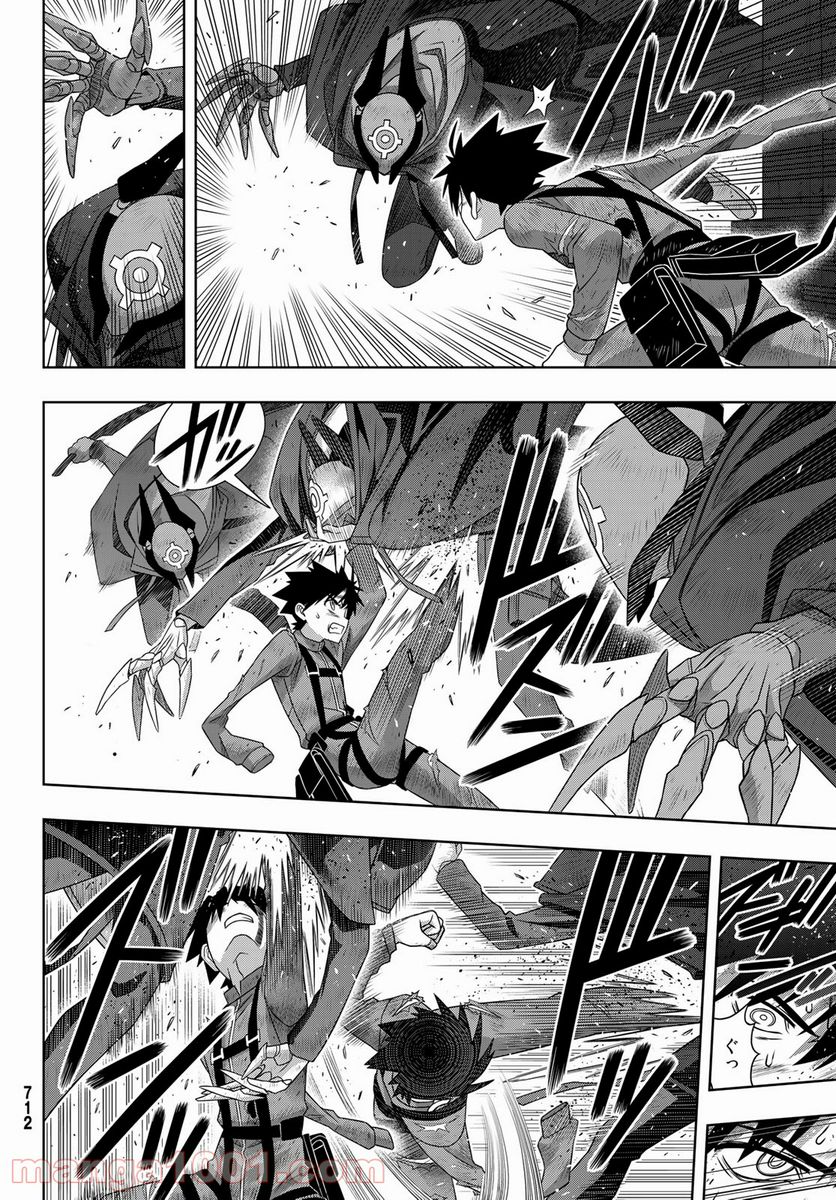 UQ HOLDER！ 第176話 - Page 32