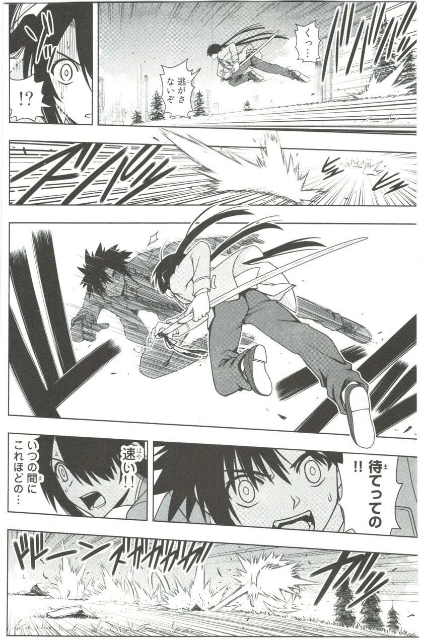 UQ HOLDER！ 第41話 - Page 182