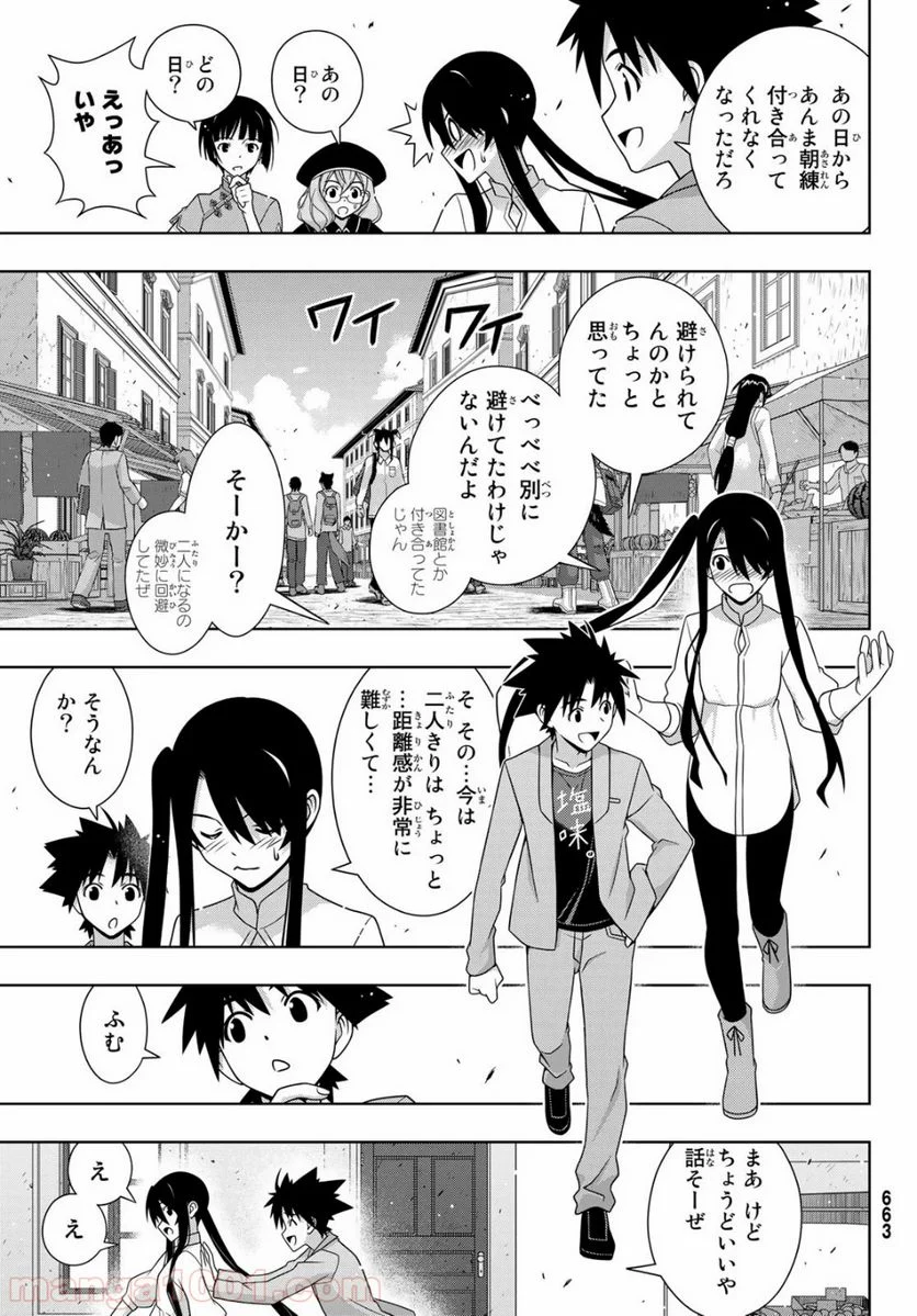 UQ HOLDER！ 第169話 - Page 19