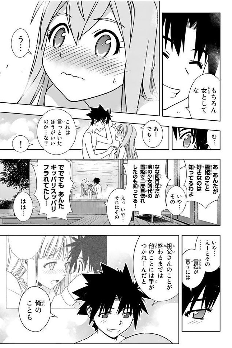 UQ HOLDER！ 第133話 - Page 156