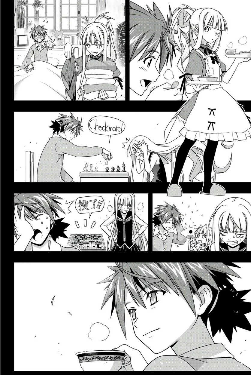 UQ HOLDER！ 第149話 - Page 23