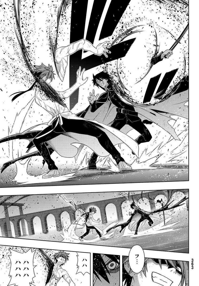 UQ HOLDER！ 第161話 - Page 36