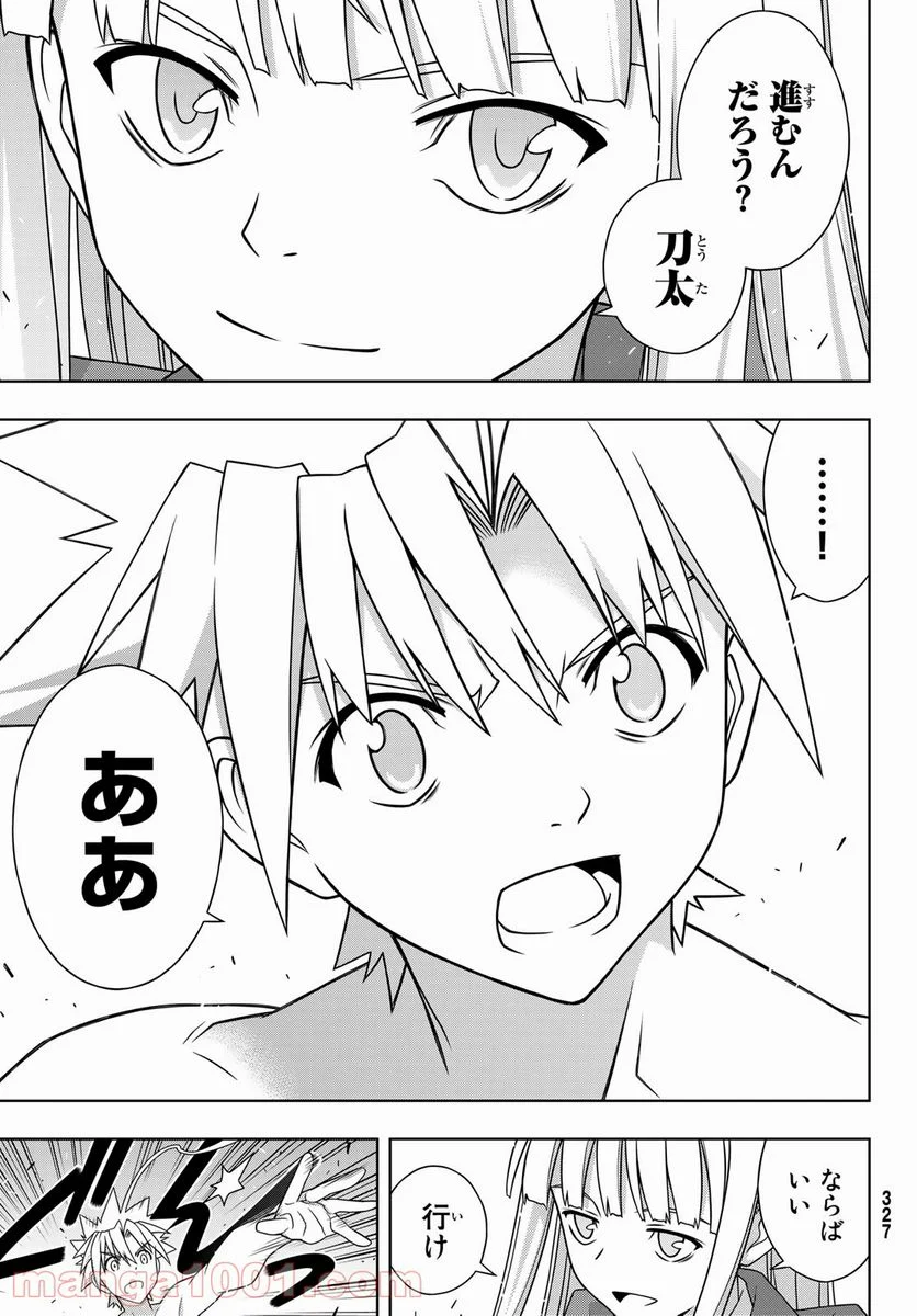 UQ HOLDER！ - 第188話 - Page 27