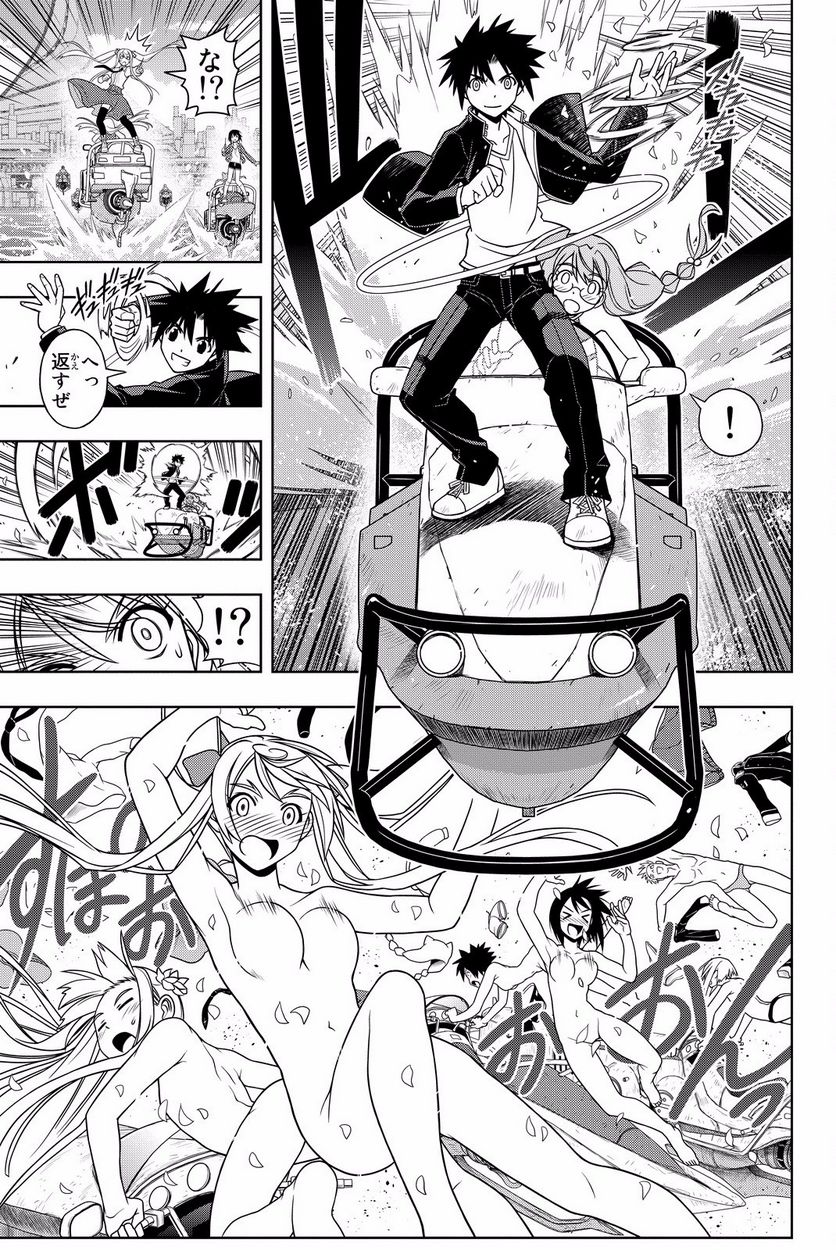 UQ HOLDER！ 第119話 - Page 42