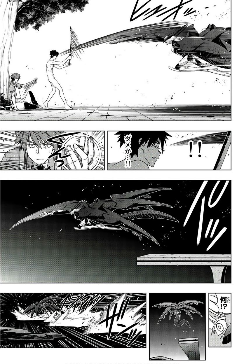 UQ HOLDER！ 第141話 - Page 50