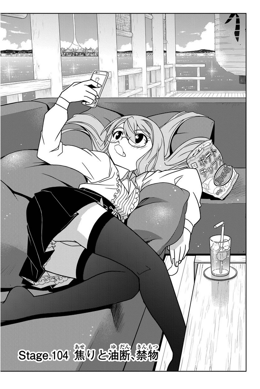 UQ HOLDER！ 第97話 - Page 126