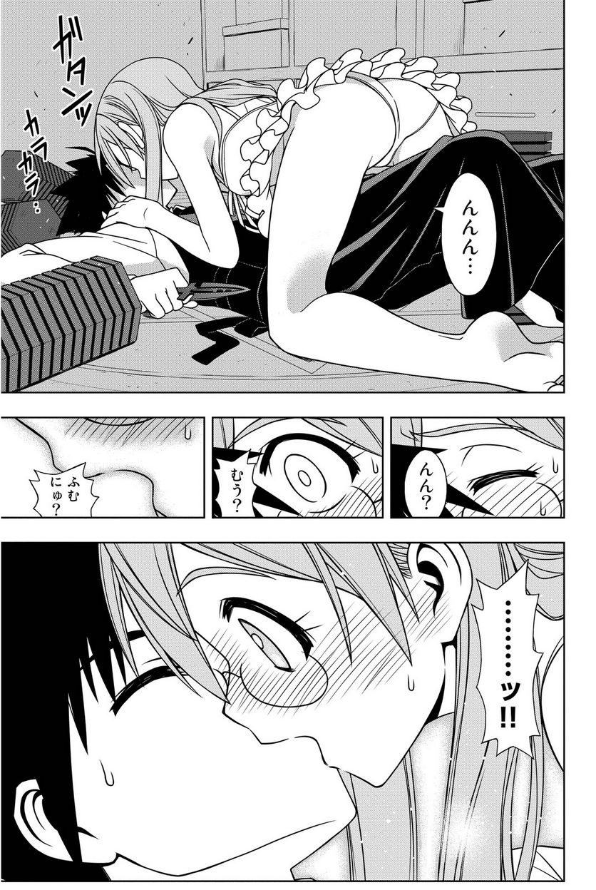 UQ HOLDER！ 第97話 - Page 138