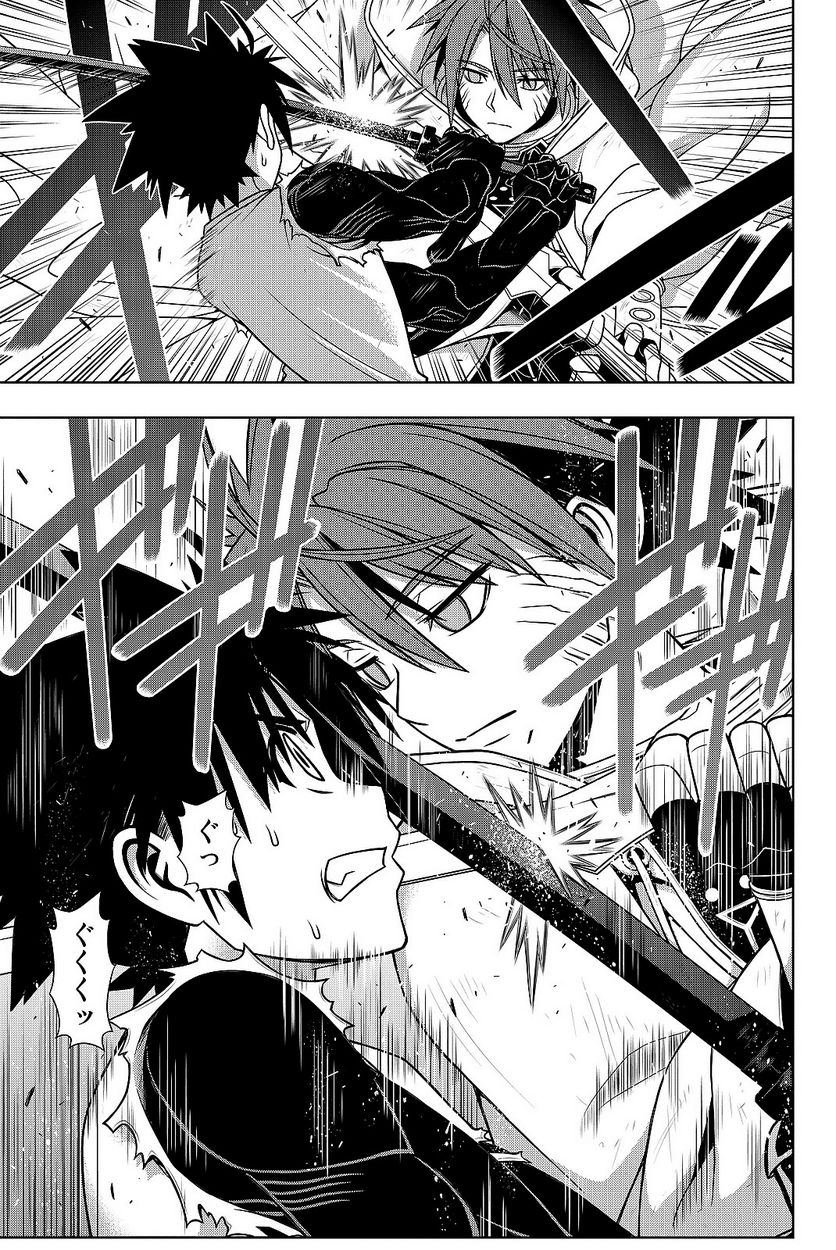 UQ HOLDER！ 第129話 - Page 146