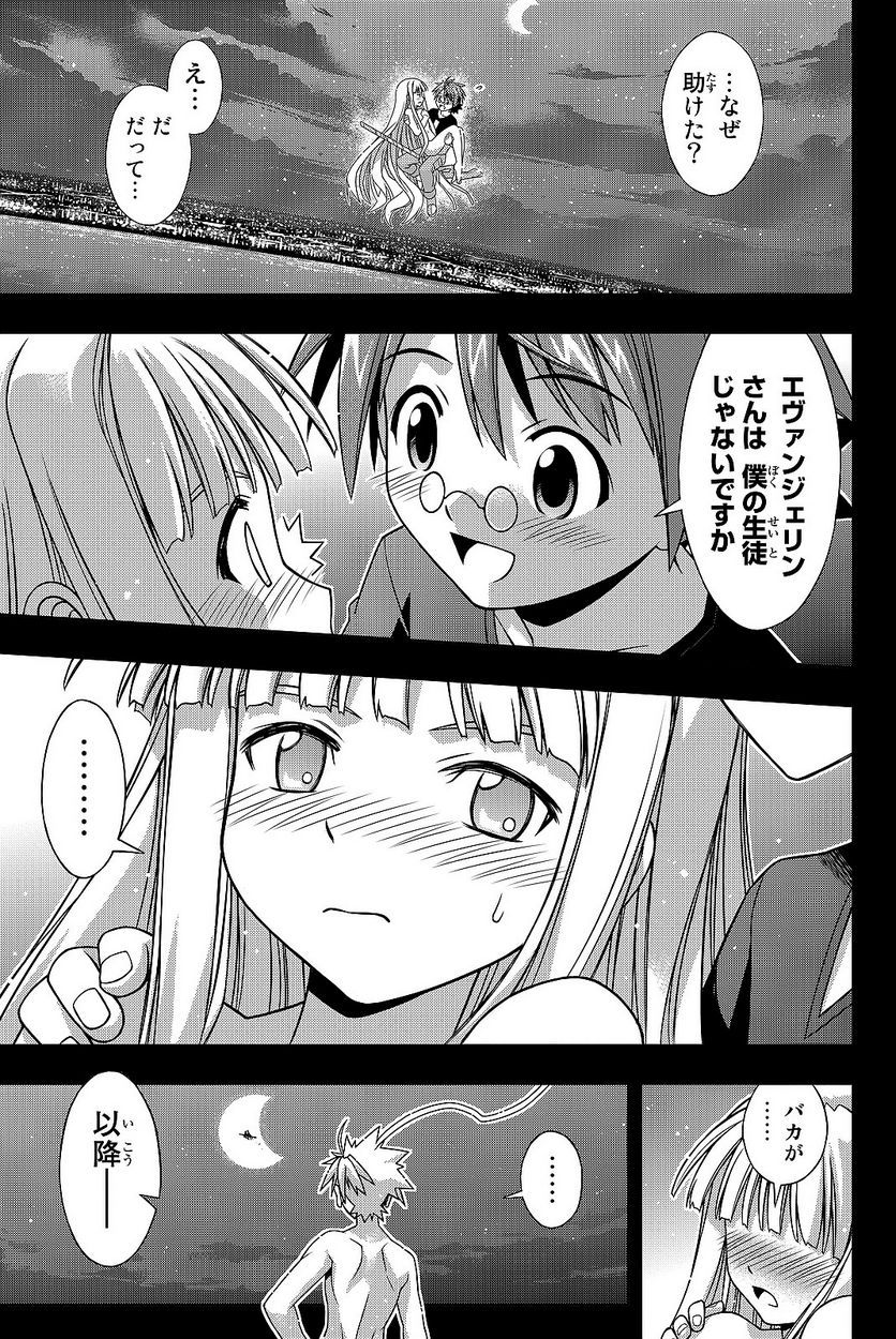 UQ HOLDER！ 第129話 - Page 48