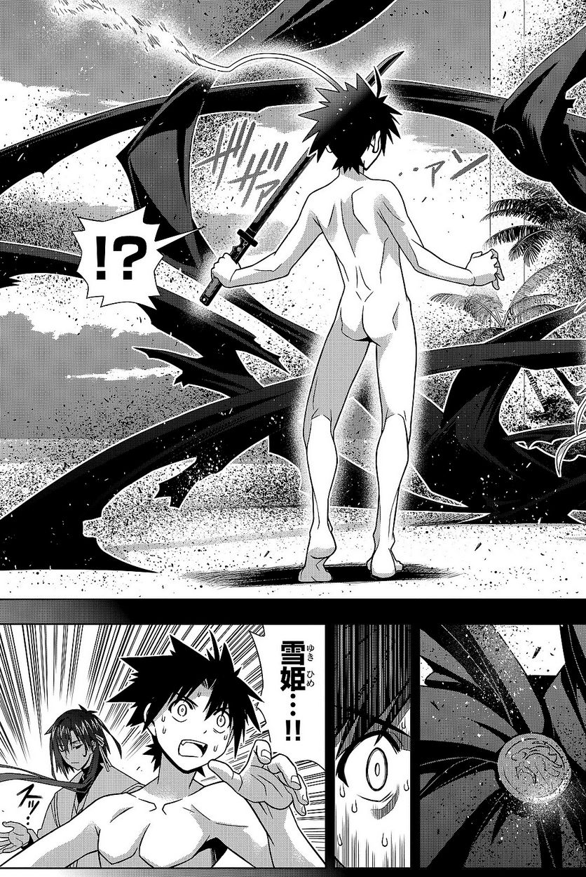 UQ HOLDER！ 第129話 - Page 60