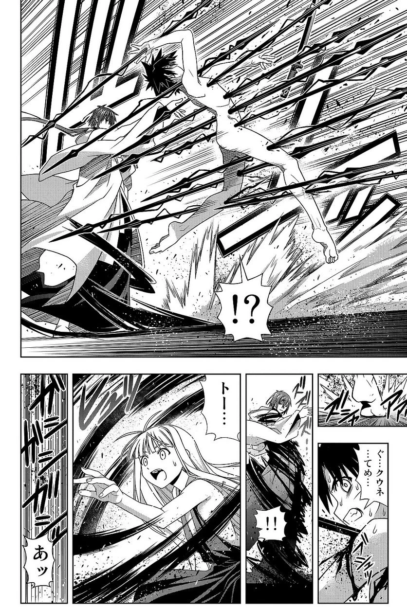 UQ HOLDER！ 第129話 - Page 61