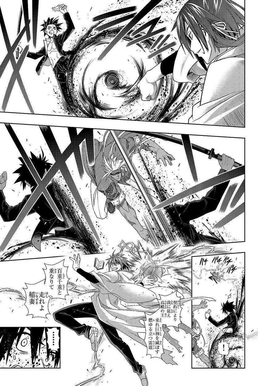 UQ HOLDER！ 第129話 - Page 96