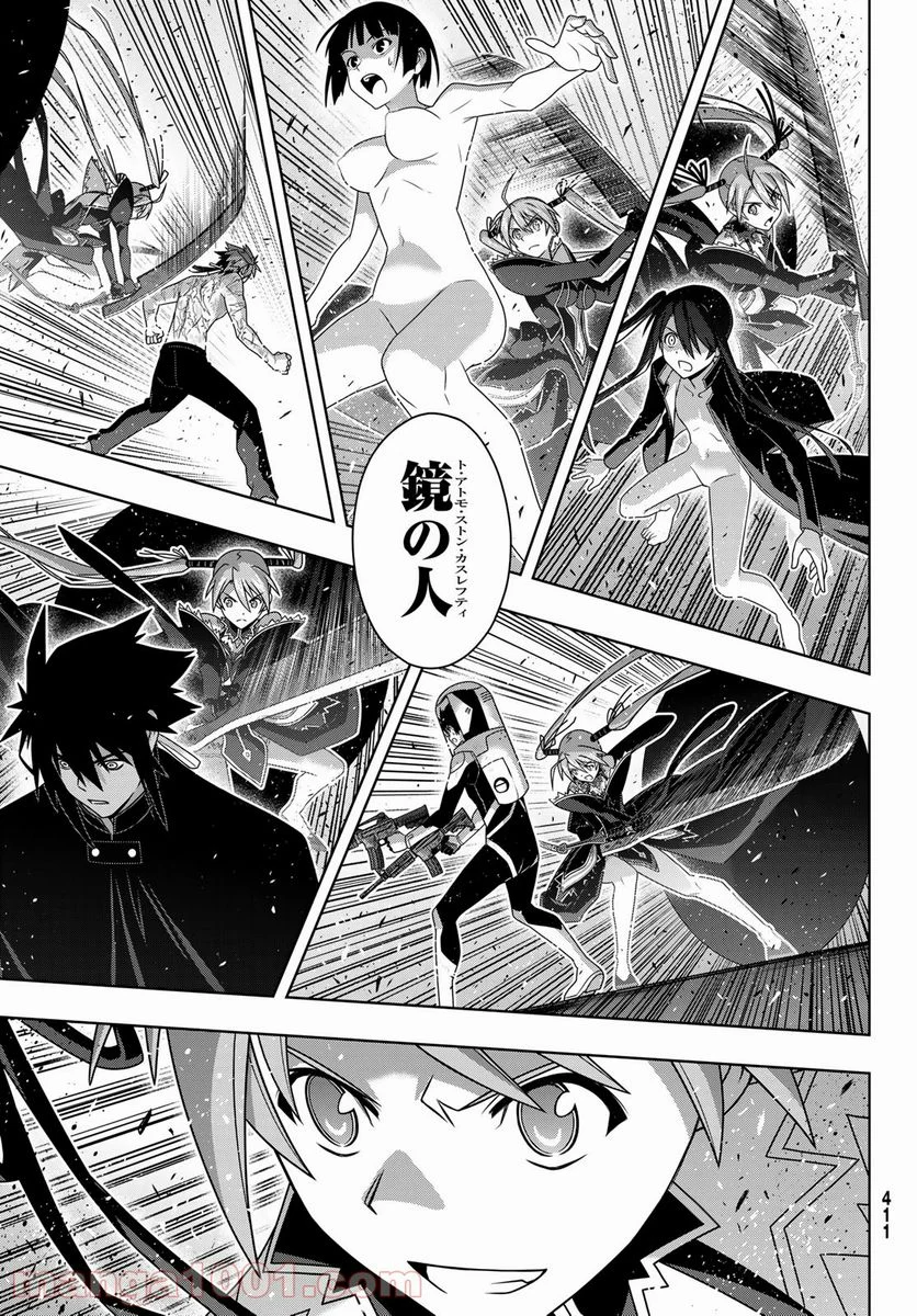 UQ HOLDER！ 第186話 - Page 5