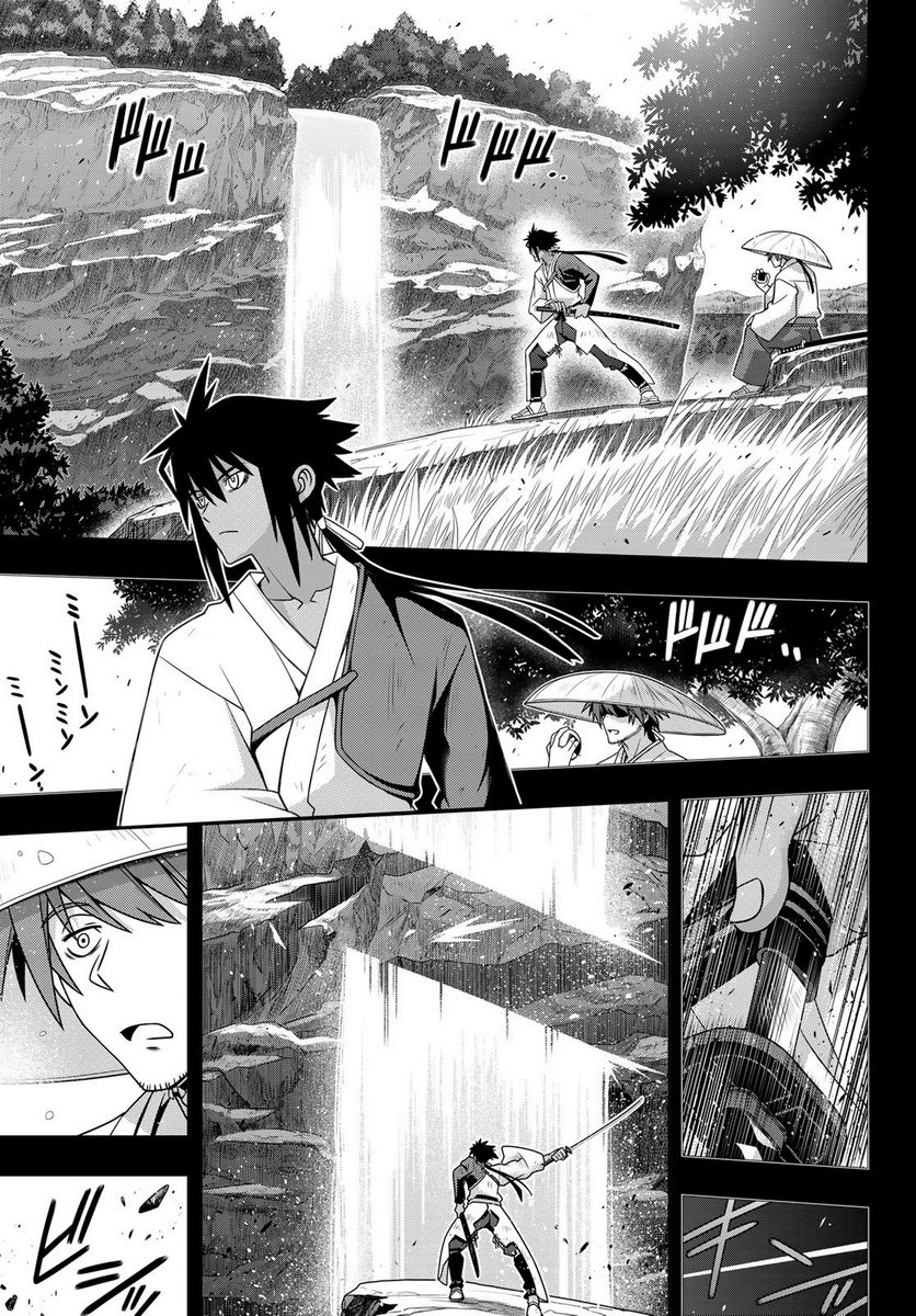 UQ HOLDER！ 第162話 - Page 27