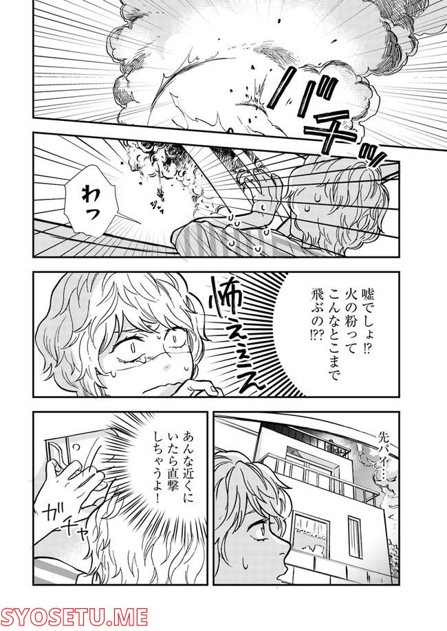 ニュースの現場から！ 第1.2話 - Page 3