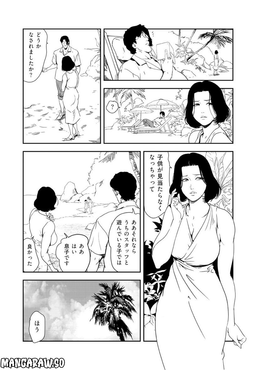 肉秘書・友紀子 第141話 - Page 8