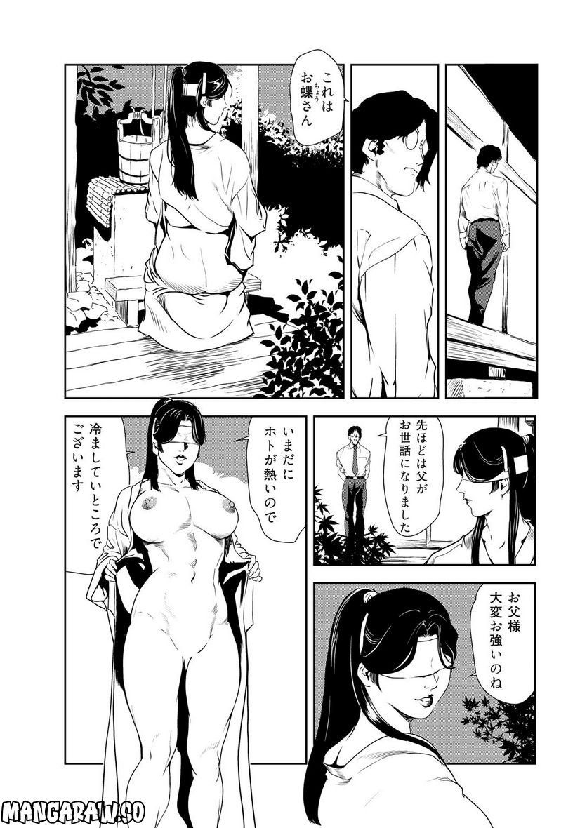 肉秘書・友紀子 第114話 - Page 13