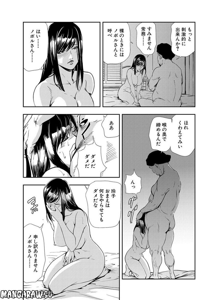 肉秘書・友紀子 第35話 - Page 3