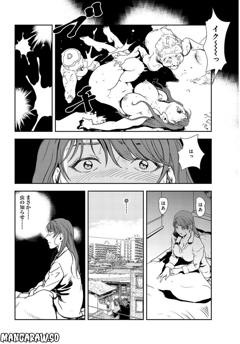 肉秘書・友紀子 第107話 - Page 25