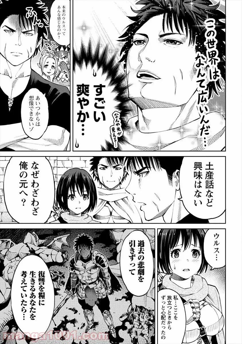 世界に一つだけのR 第11話 - Page 5