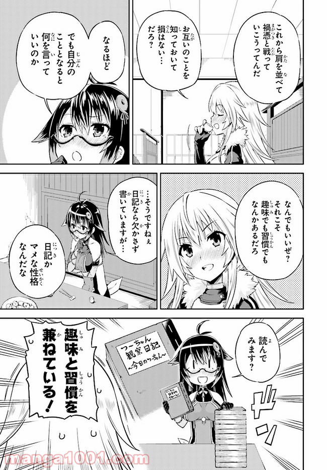 天華百剣 -戯- 第8.1話 - Page 5