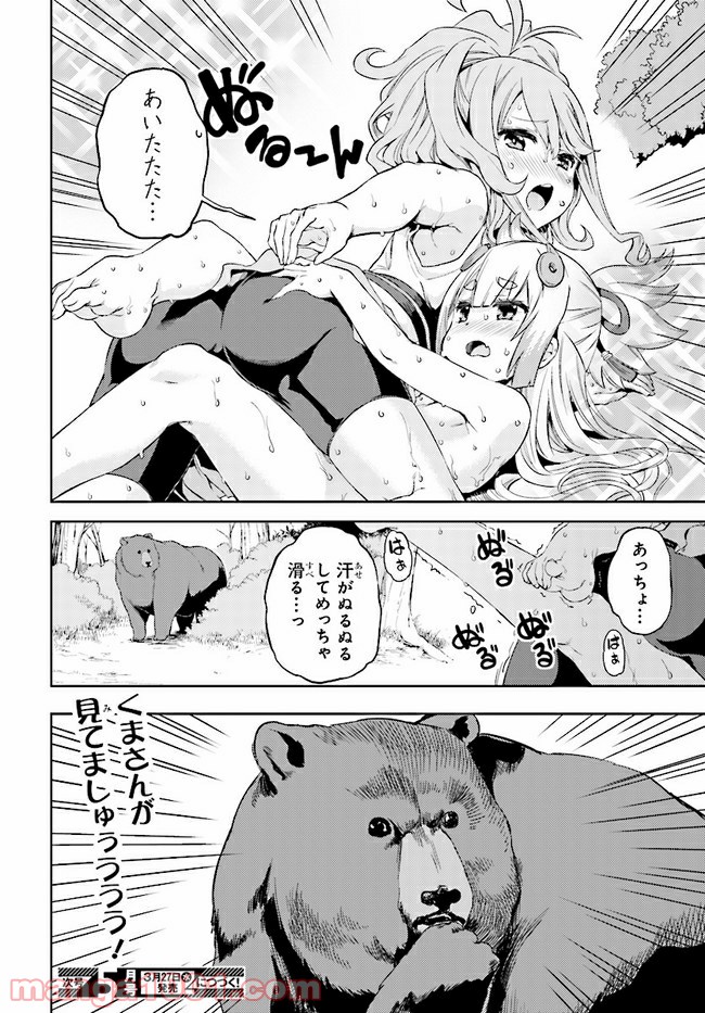 天華百剣 -戯- 第13.2話 - Page 6