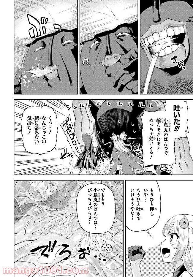 天華百剣 -戯- 第5.2話 - Page 4