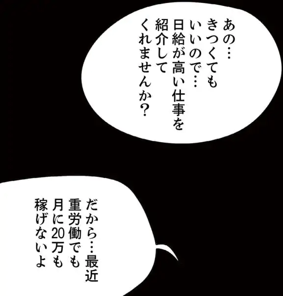 罪の淵 第21話 - Page 12