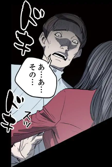 罪の淵 第37話 - Page 49