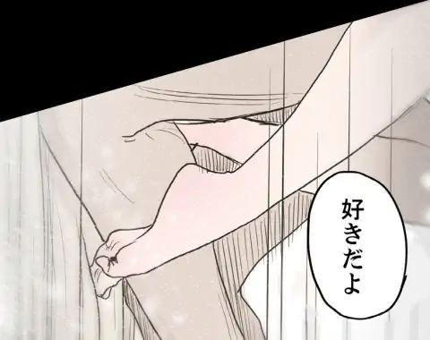 罪の淵 第7話 - Page 29