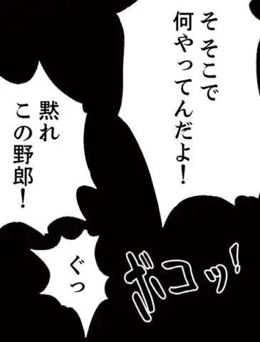 罪の淵 第15話 - Page 23