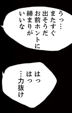 罪の淵 第17話 - Page 49