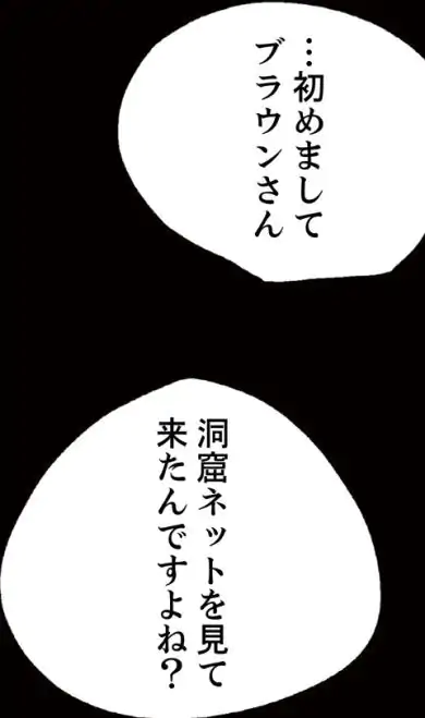 罪の淵 第38話 - Page 40