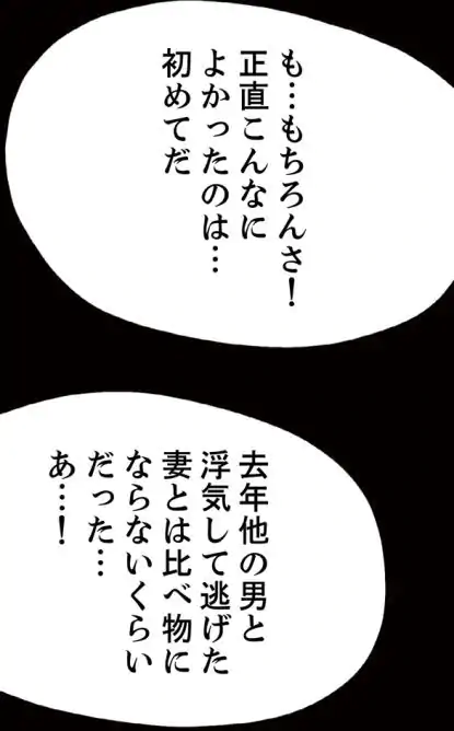 罪の淵 第3話 - Page 11