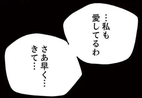 罪の淵 第35話 - Page 20