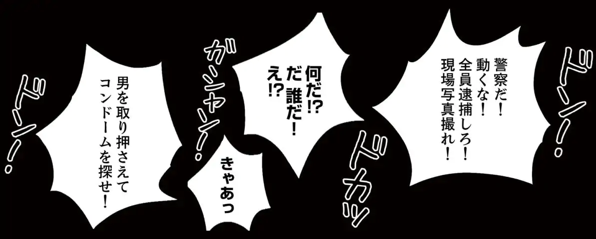 罪の淵 第35話 - Page 44