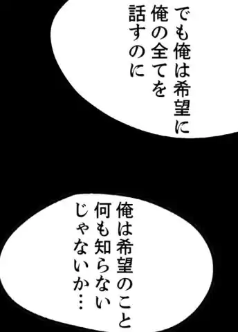 罪の淵 第6話 - Page 44