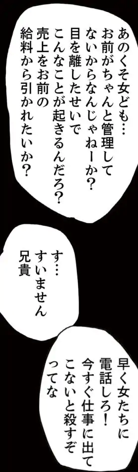 罪の淵 第9話 - Page 39