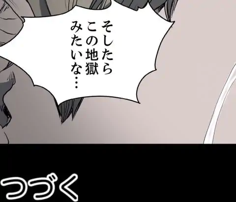 罪の淵 第23話 - Page 54