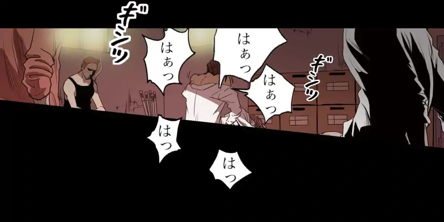 罪の淵 第30話 - Page 11