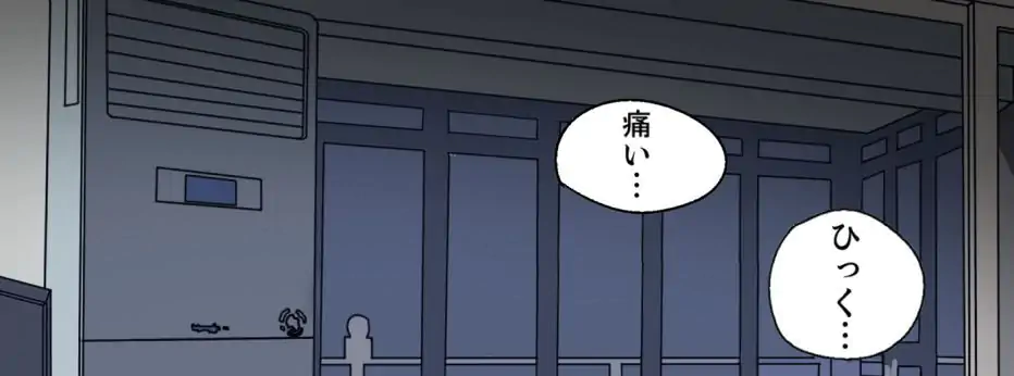 罪の淵 第27話 - Page 17