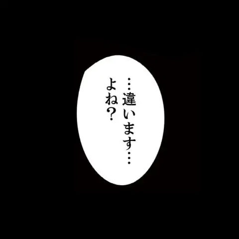 罪の淵 第27話 - Page 47