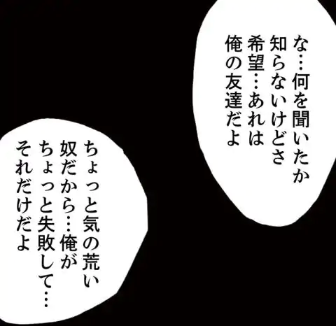 罪の淵 第13話 - Page 13